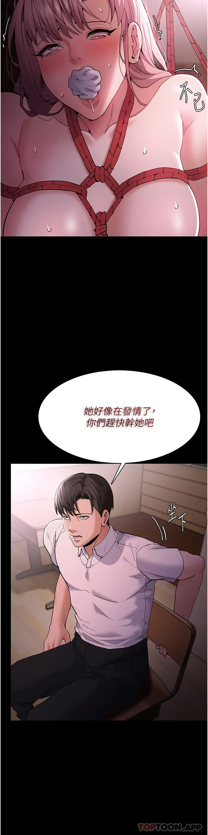 漫画《痴汉成瘾》第41话第13张图