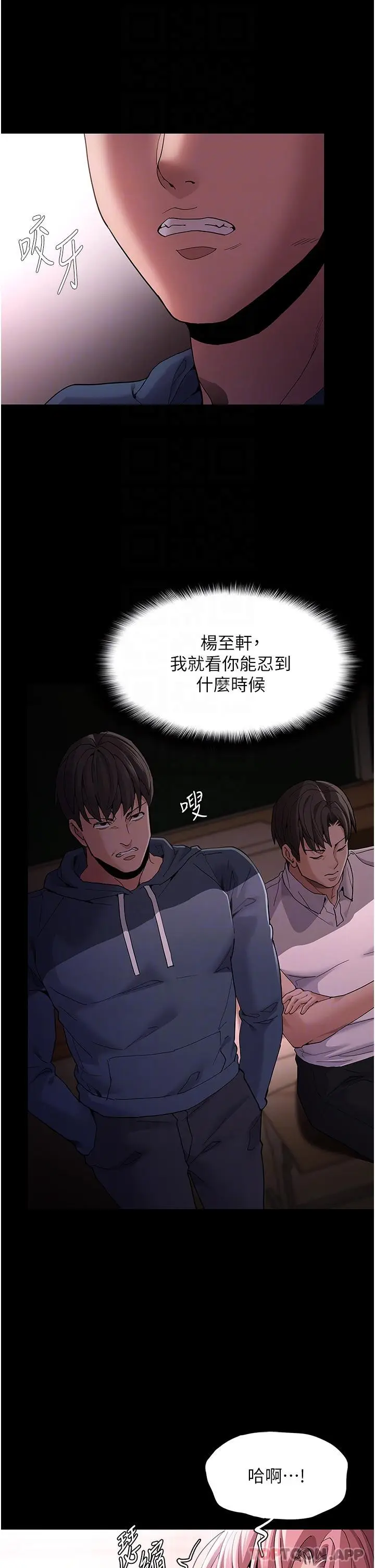 漫画《痴汉成瘾》第41话第14张图