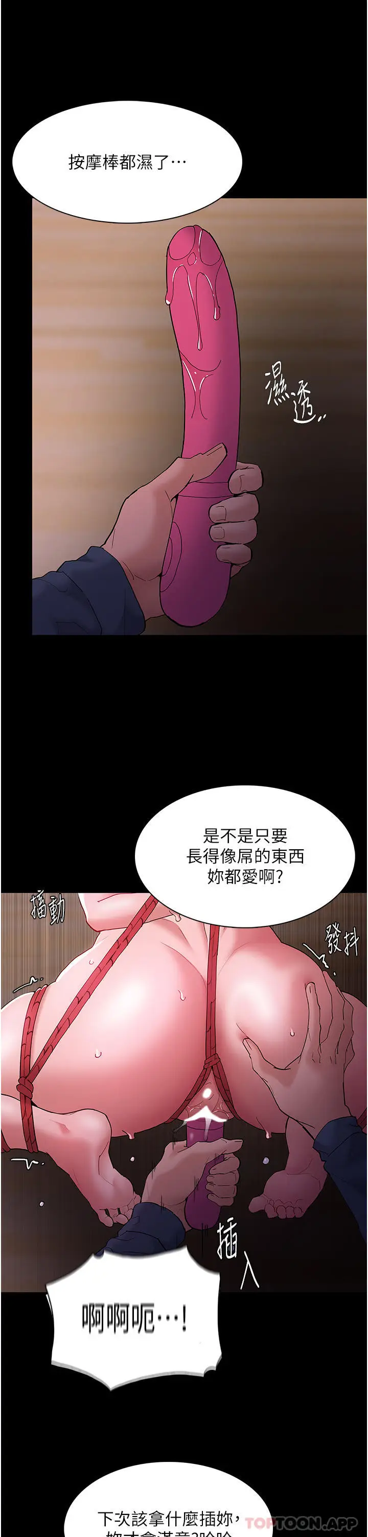 漫画《痴汉成瘾》第41话第17张图