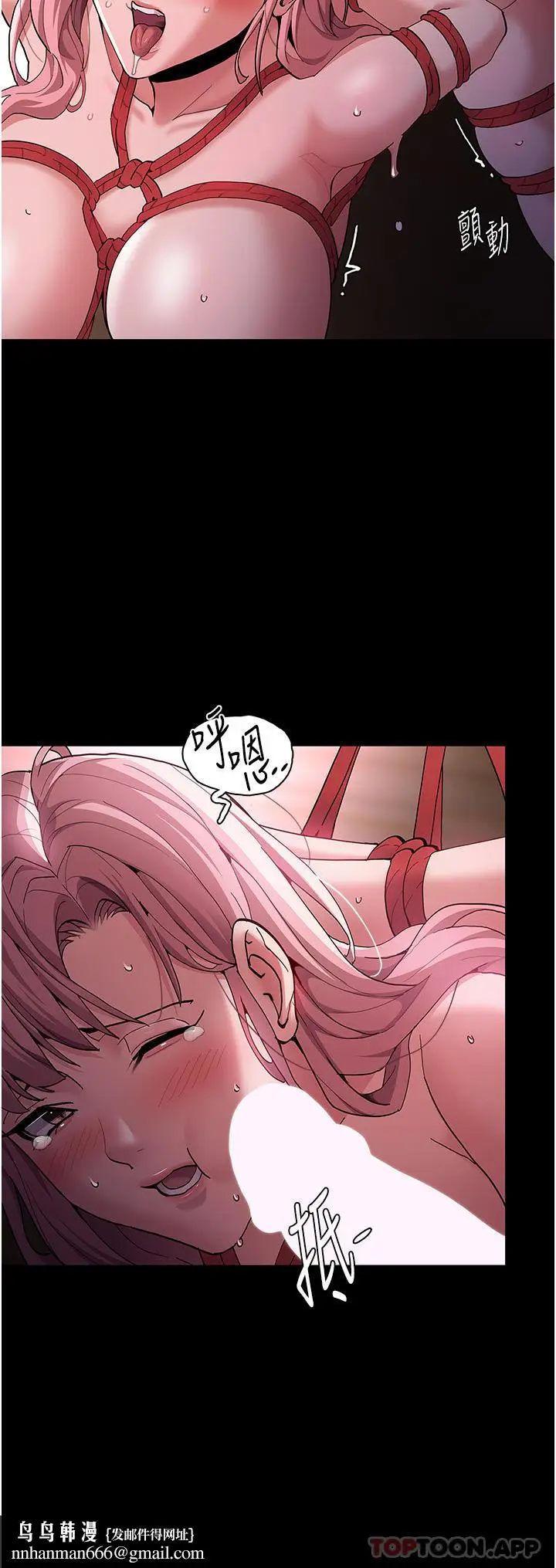 漫画《痴汉成瘾》第41话第19张图