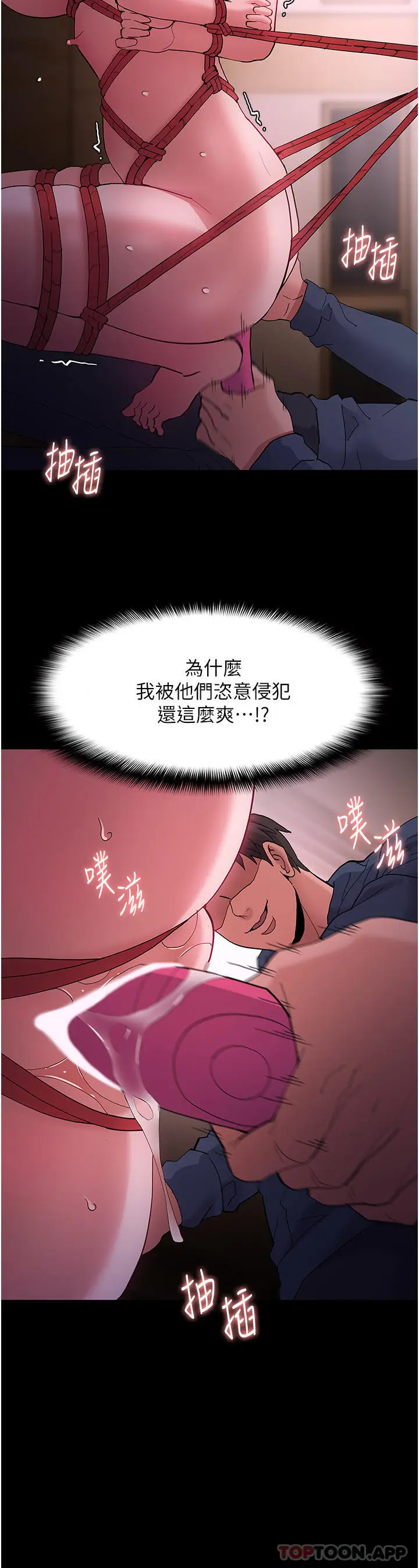 漫画《痴汉成瘾》第41话第25张图