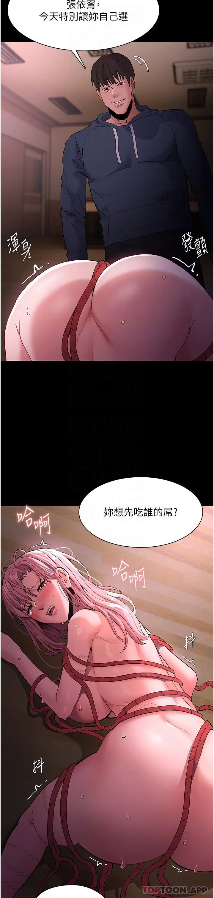 漫画《痴汉成瘾》第41话第30张图