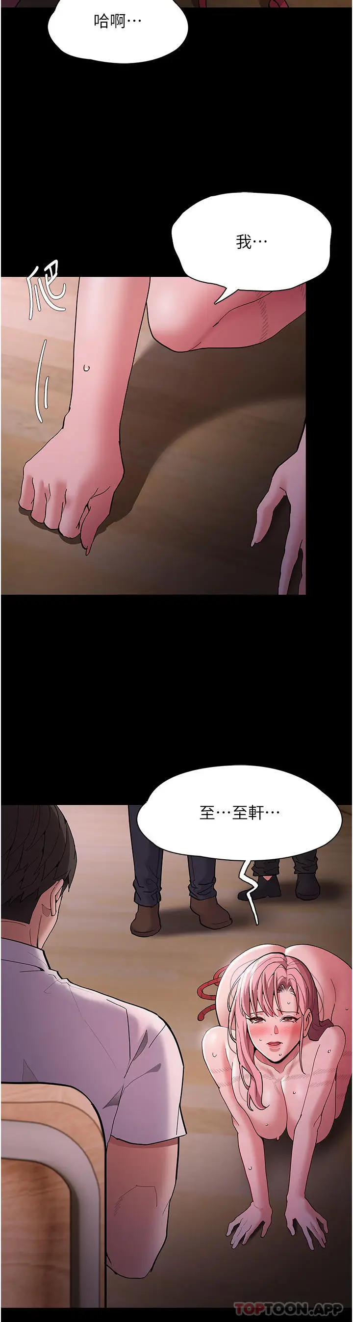 漫画《痴汉成瘾》第41话第31张图
