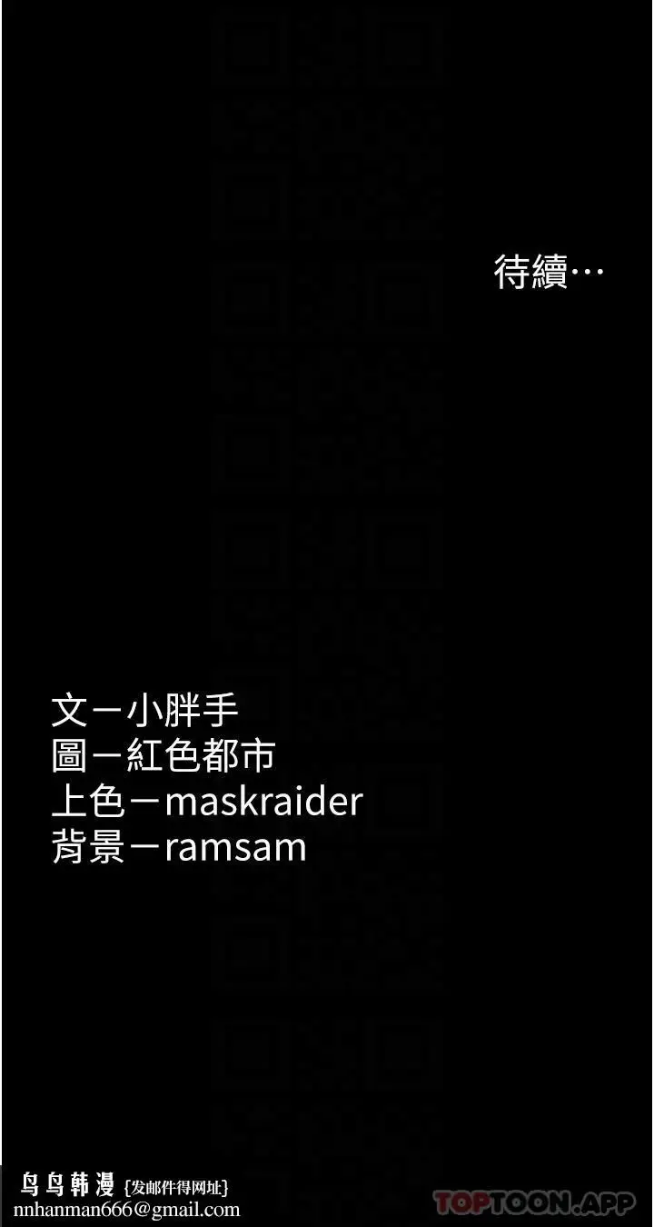 漫画《痴汉成瘾》第41话第34张图