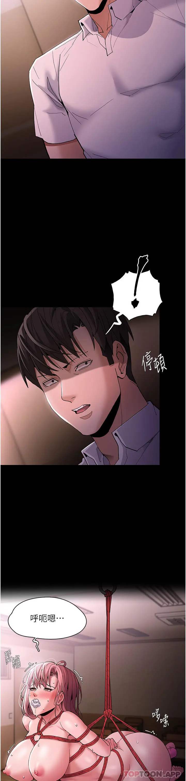漫画《痴汉成瘾》第41话第9张图