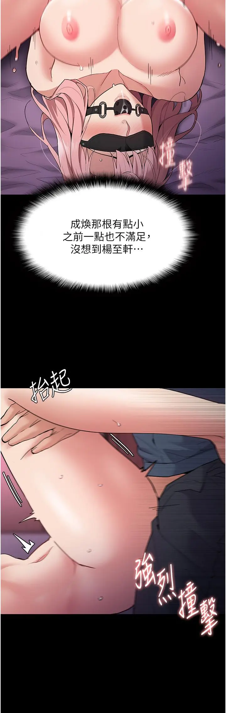 漫画《痴汉成瘾》第32话第13张图