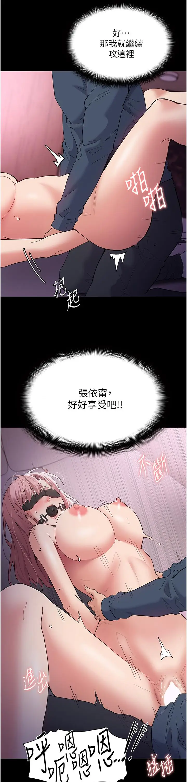 漫画《痴汉成瘾》第32话第15张图