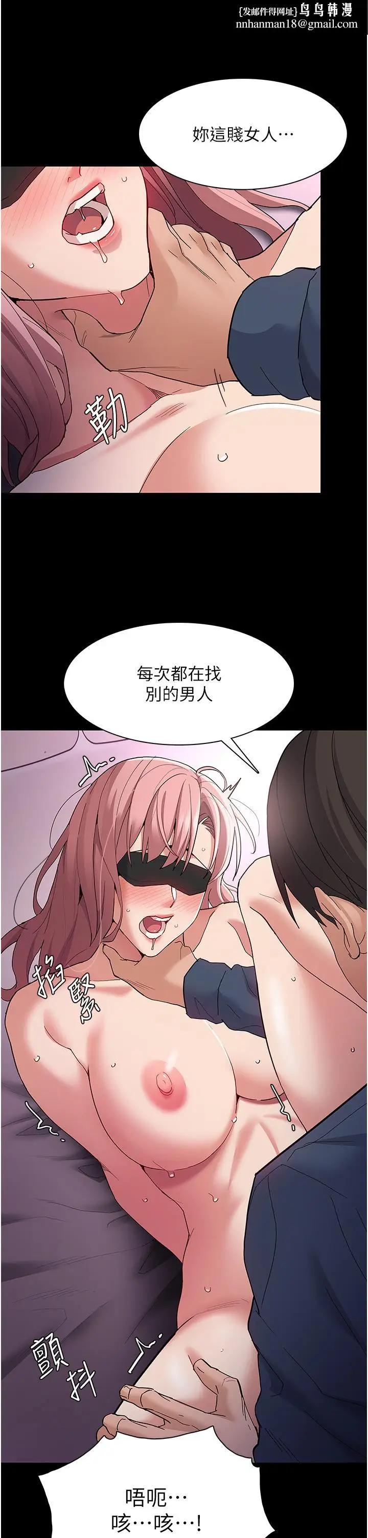 漫画《痴汉成瘾》第32话第20张图