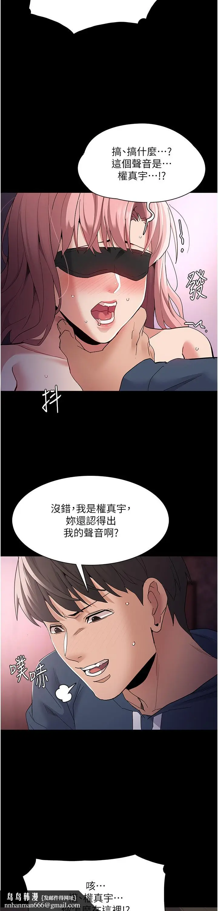 漫画《痴汉成瘾》第32话第21张图
