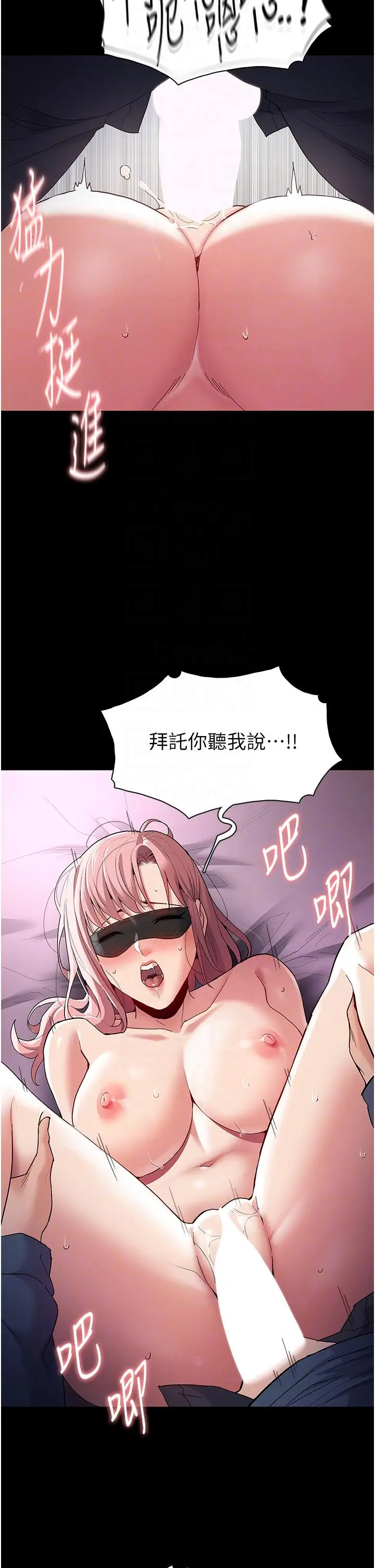 漫画《痴汉成瘾》第32话第28张图