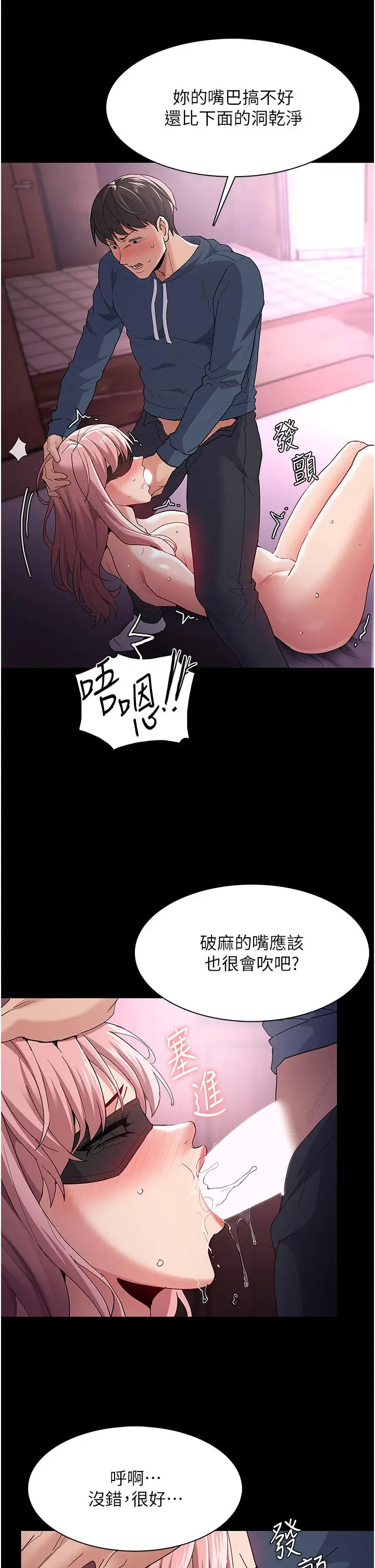 漫画《痴汉成瘾》第32话第33张图