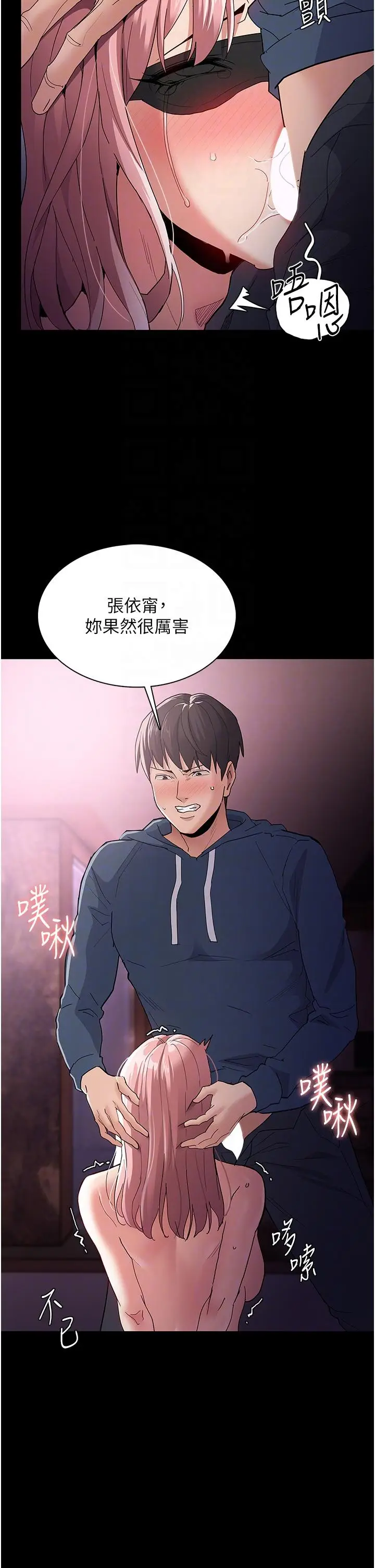 漫画《痴汉成瘾》第32话第34张图