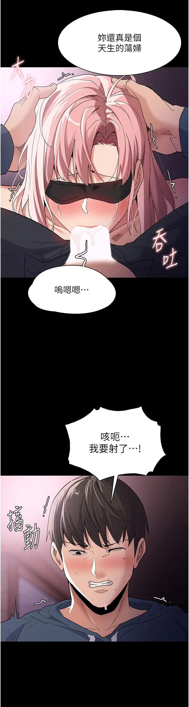 漫画《痴汉成瘾》第32话第35张图