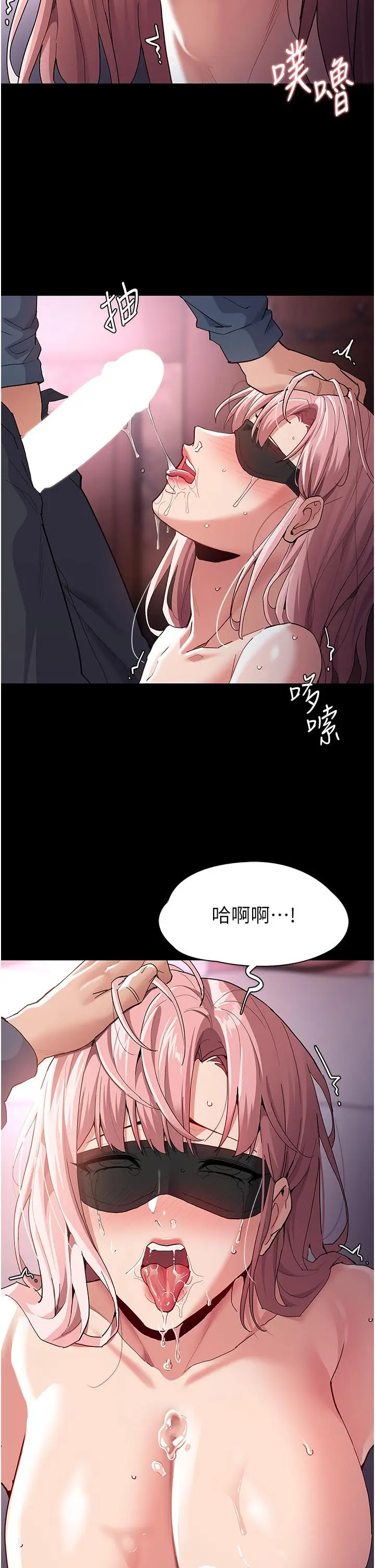 漫画《痴汉成瘾》第32话第37张图
