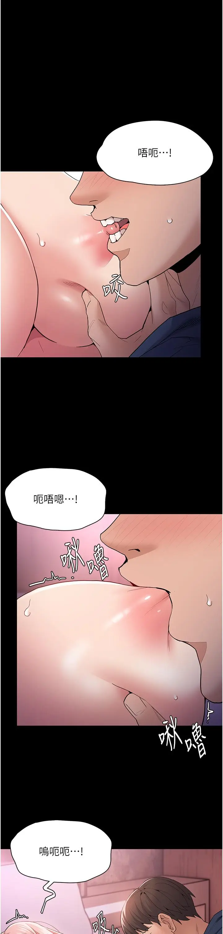 漫画《痴汉成瘾》第32话第5张图
