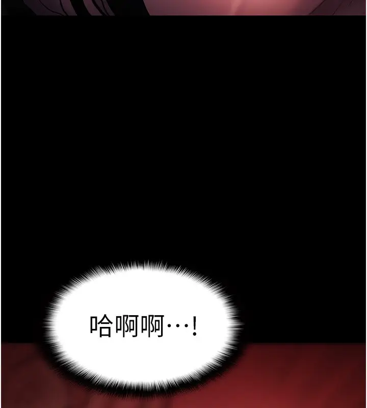 漫画《痴汉成瘾》第98话第101张图