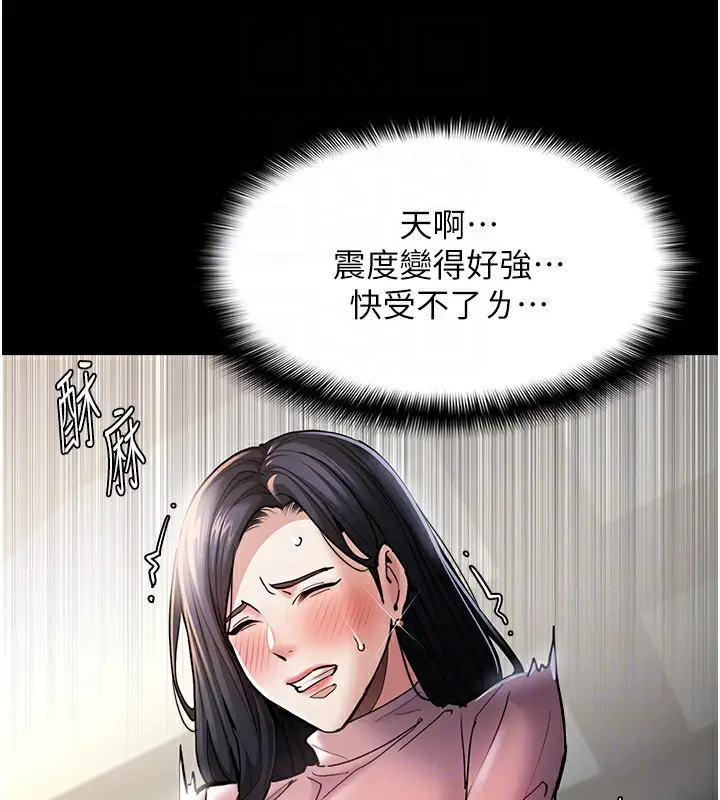 漫画《痴汉成瘾》第98话第104张图