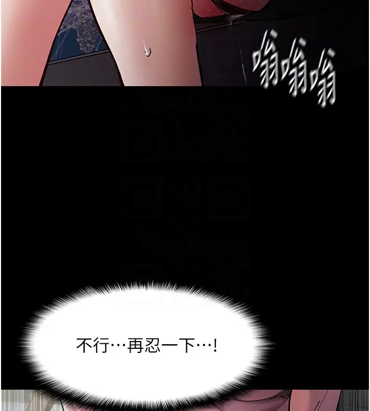 漫画《痴汉成瘾》第98话第106张图