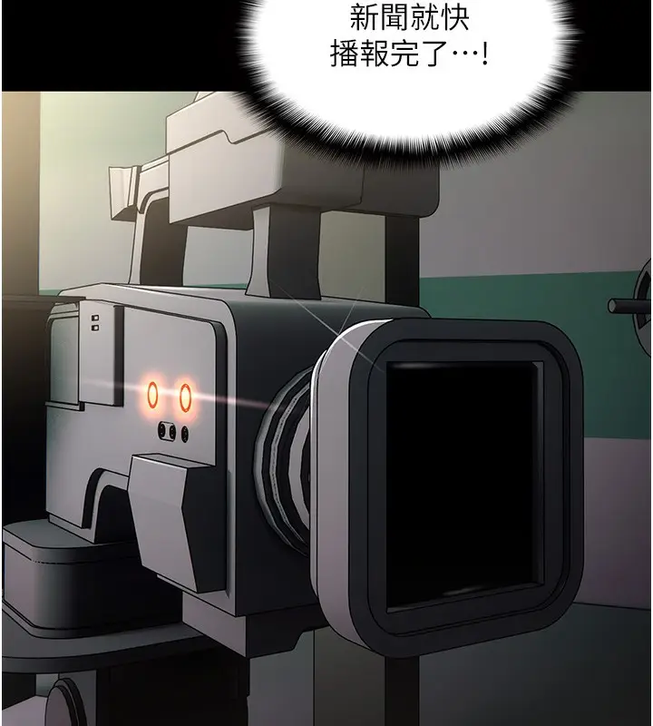 漫画《痴汉成瘾》第98话第109张图