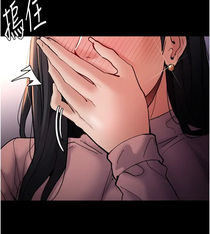 漫画《痴汉成瘾》第98话第11张图