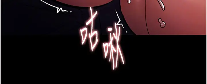 漫画《痴汉成瘾》第98话第115张图