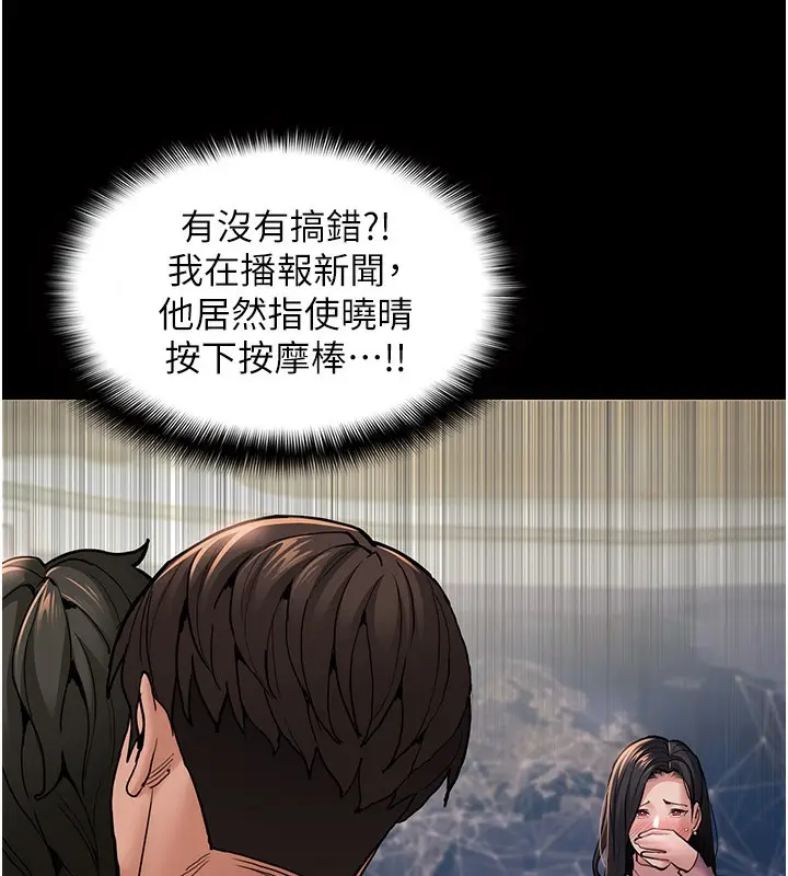 漫画《痴汉成瘾》第98话第12张图