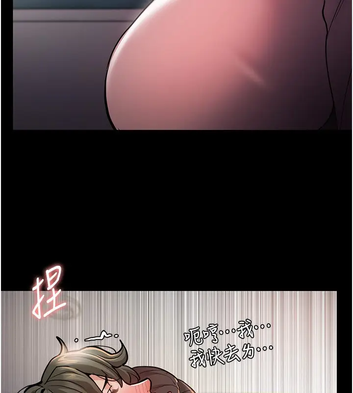漫画《痴汉成瘾》第98话第124张图