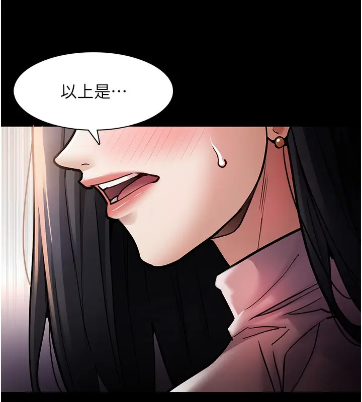 漫画《痴汉成瘾》第98话第127张图