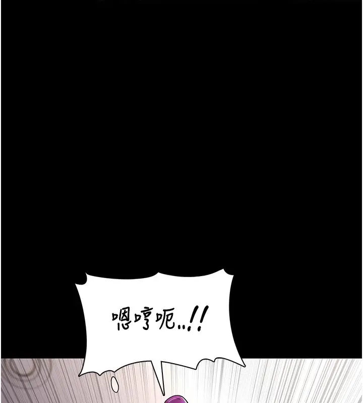 漫画《痴汉成瘾》第98话第129张图