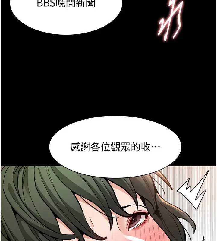 漫画《痴汉成瘾》第98话第132张图