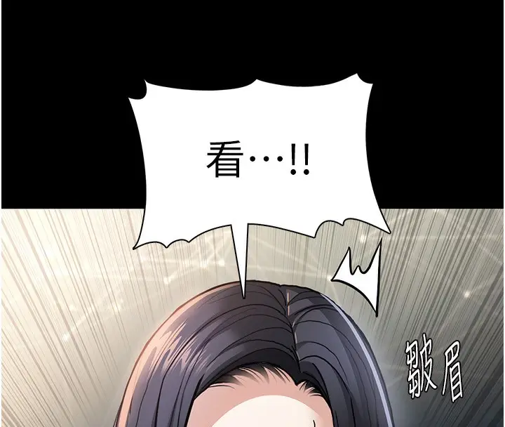 漫画《痴汉成瘾》第98话第134张图