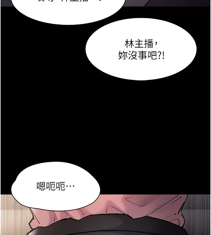 漫画《痴汉成瘾》第98话第141张图