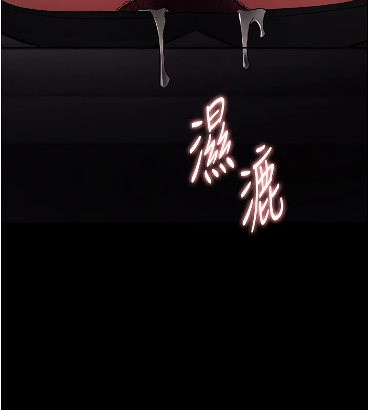 漫画《痴汉成瘾》第98话第143张图