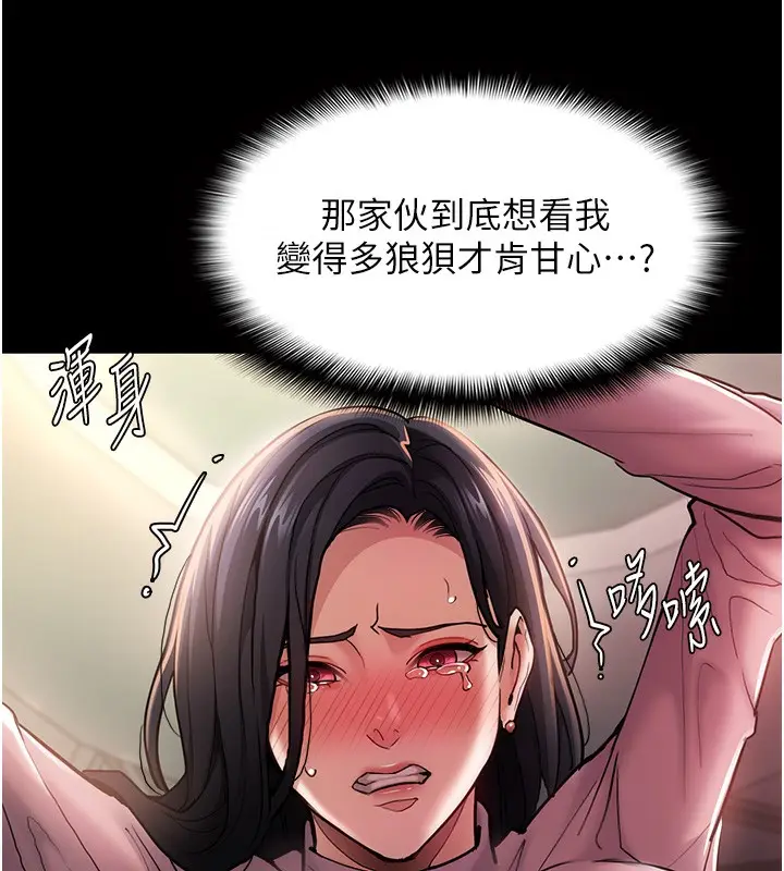 漫画《痴汉成瘾》第98话第144张图