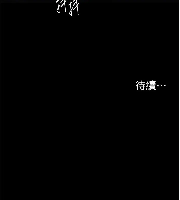 漫画《痴汉成瘾》第98话第147张图