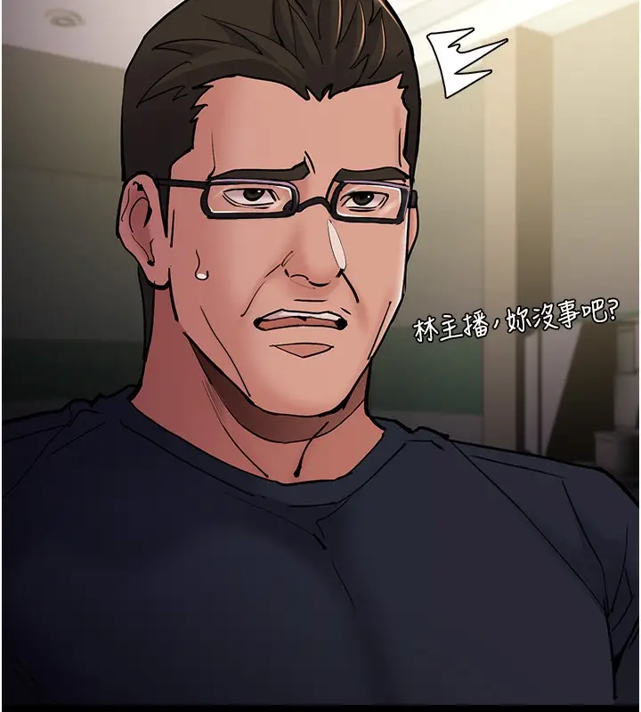 漫画《痴汉成瘾》第98话第15张图