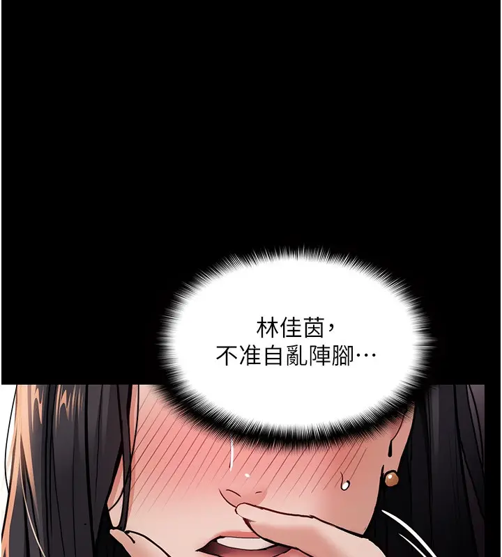 漫画《痴汉成瘾》第98话第16张图