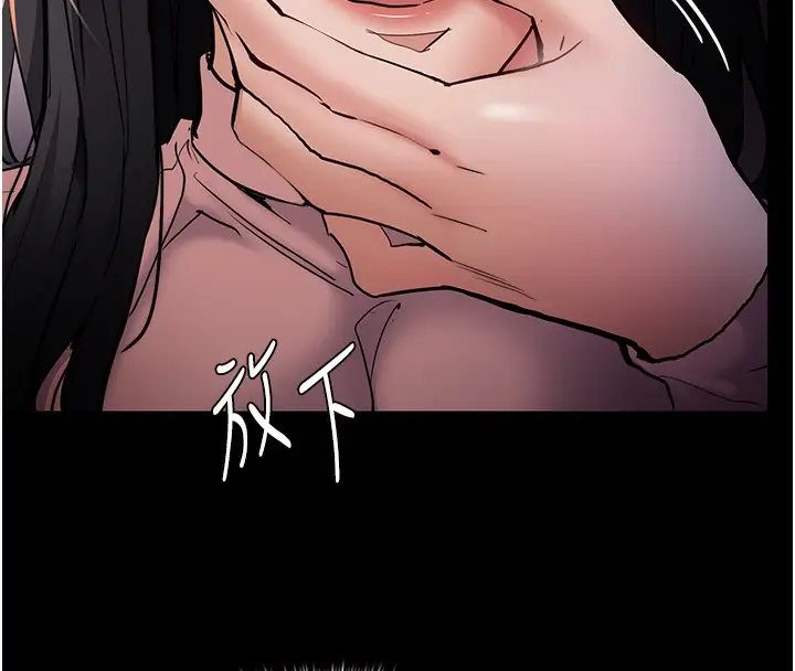 漫画《痴汉成瘾》第98话第17张图