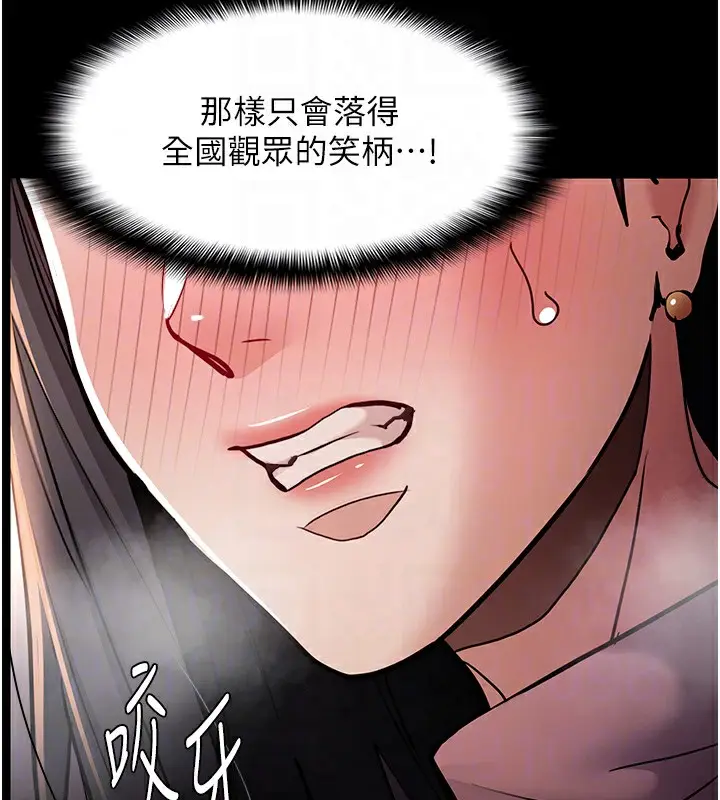 漫画《痴汉成瘾》第98话第18张图