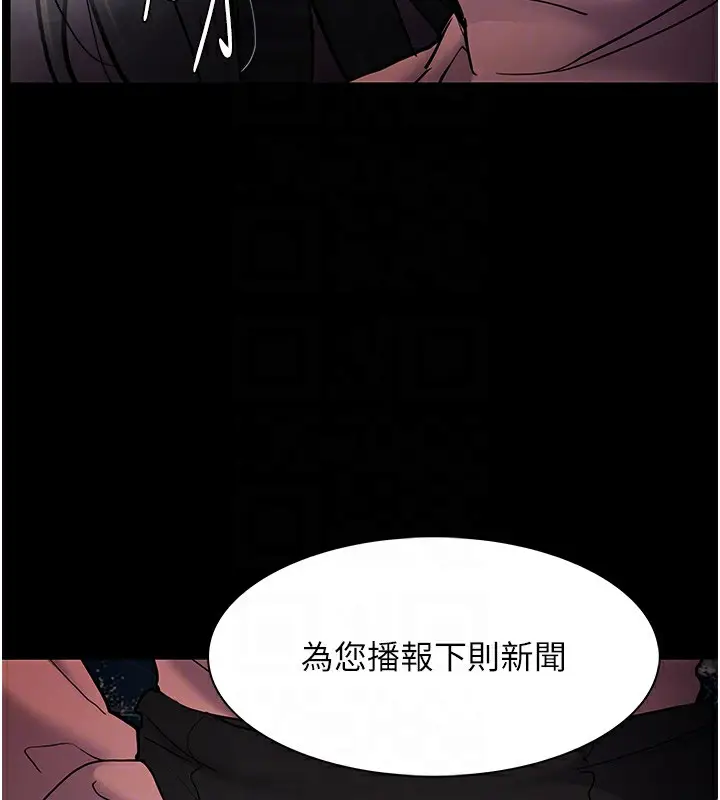 漫画《痴汉成瘾》第98话第19张图