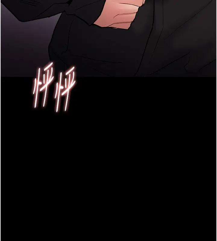 漫画《痴汉成瘾》第98话第2张图