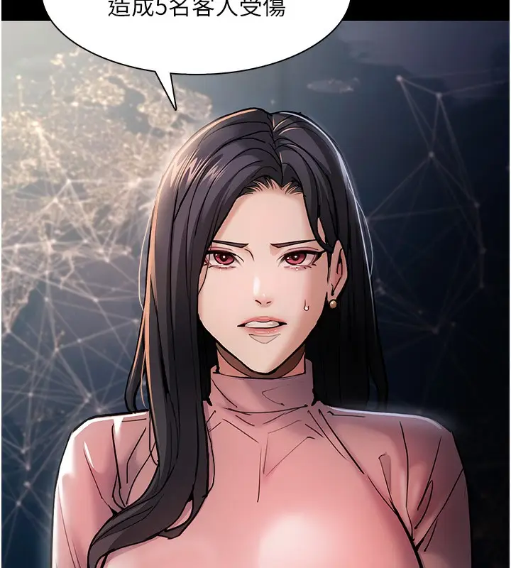 漫画《痴汉成瘾》第98话第22张图
