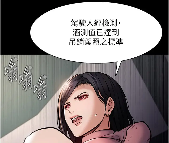 漫画《痴汉成瘾》第98话第24张图