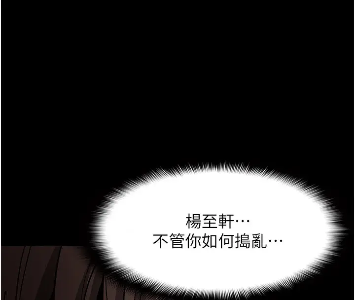 漫画《痴汉成瘾》第98话第28张图