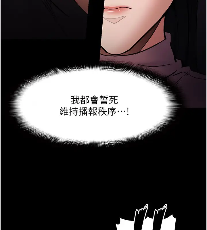 漫画《痴汉成瘾》第98话第30张图