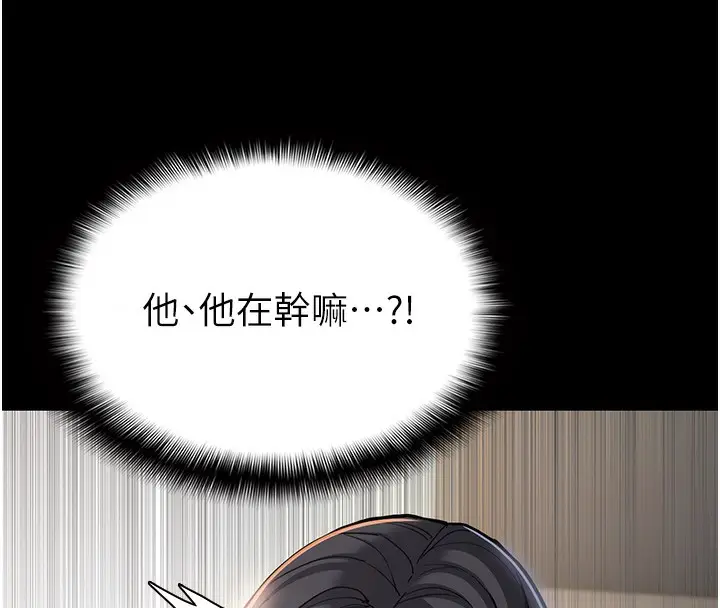 漫画《痴汉成瘾》第98话第37张图