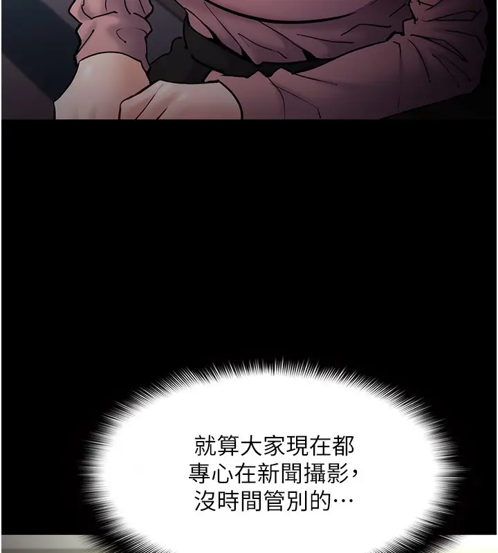 漫画《痴汉成瘾》第98话第39张图