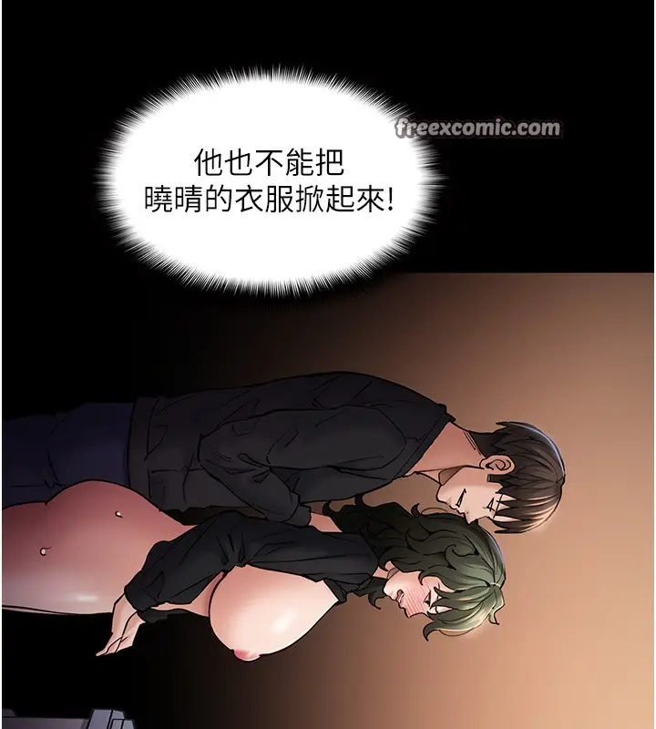 漫画《痴汉成瘾》第98话第42张图
