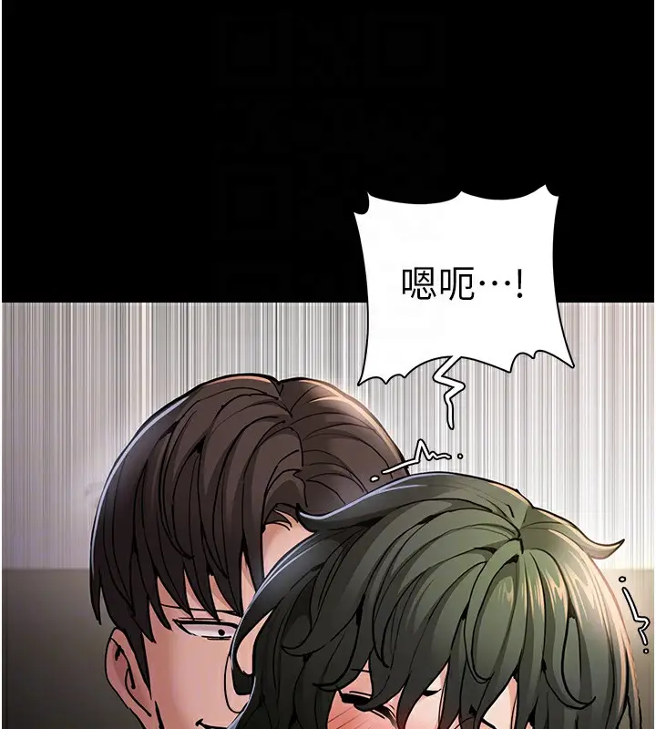 漫画《痴汉成瘾》第98话第45张图