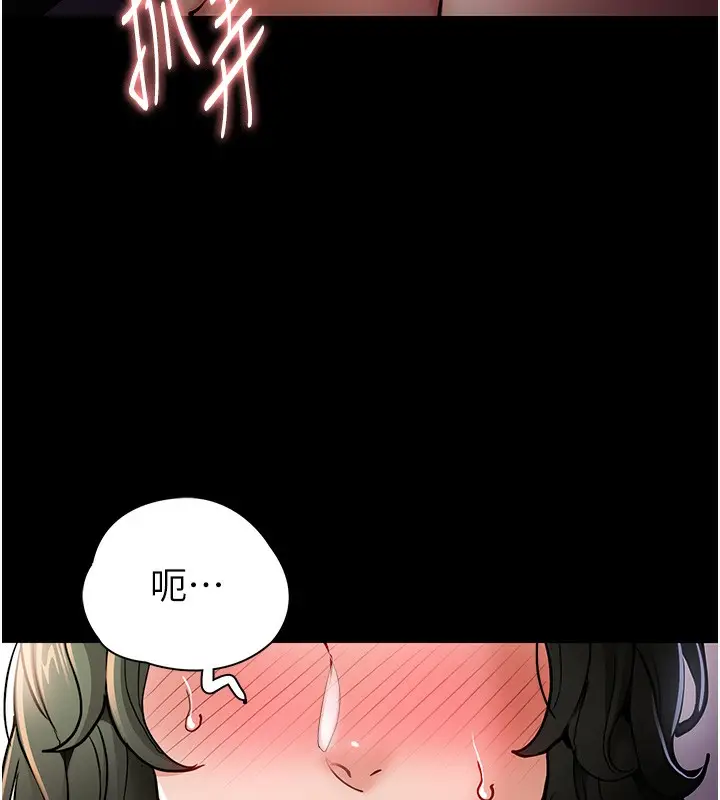 漫画《痴汉成瘾》第98话第49张图
